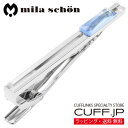 ネクタイピン mila schon ミラ ショーン スリットプレート ブルー ガラス タイピン タイバーアクセサリー メンズジュエリー ジュエリーギフト プレゼ...