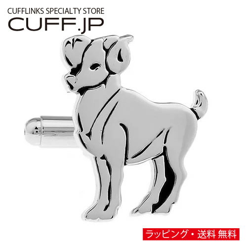 カフス カフスボタン 牡羊座 カフリンクスアクセサリー メンズジュエリー ジュエリーギフト プレゼント お祝い 結婚式 礼服 結婚式 冠婚葬祭 ビジネス スーツ メンズ 男性 彼氏 夫 新生活 父の日 バレンタイン
