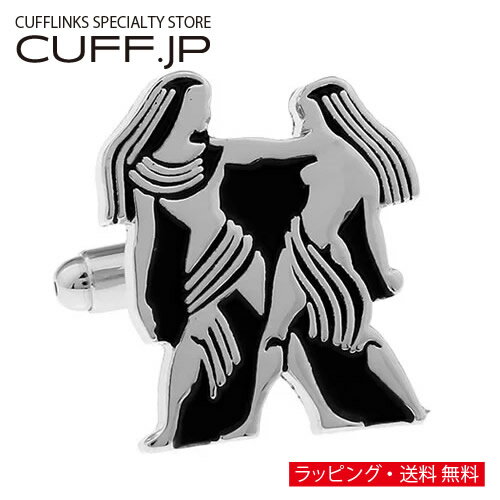 カフス カフスボタン 双子座 カフリンクスアクセサリー メンズジュエリー ジュエリーギフト プレゼント お祝い 結婚式 礼服 結婚式 冠婚葬祭 ビジネス スーツ メンズ 男性 彼氏 夫 新生活 父の日 バレンタイン