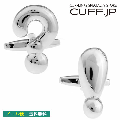 カフス カフスボタン はてな&ビックリ カフリンクスアクセサリー メンズジュエリー ジュエリーギフト プレゼント お祝い 結婚式 礼服 結婚式 冠婚葬祭 ビジネス スーツ メンズ 男性 彼氏 夫 新生活 父の日 バレンタイン