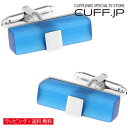カフス カフスボタン ブルー ストーン バー カフリンクスアクセサリー メンズジュエリー ジュエリーギフト プレゼント お祝い 結婚式 礼服 結婚式 冠婚葬祭 ビジネス スーツ メンズ 男性 彼氏 夫 新生活 父の日 バレンタイン