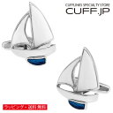 カフス カフスボタン ヨット カフリンクスアクセサリー メンズジュエリー ジュエリーギフト プレゼント お祝い 結婚式 礼服 結婚式 冠婚葬祭 ビジネス スーツ...