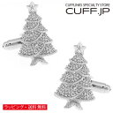 カフス カフスボタン クリスマスツリー カフリンクスアクセサリー メンズジュエリー ジュエリーギフト プレゼント お祝い 結婚式 礼服 結婚式 冠婚葬祭 ビジネ...