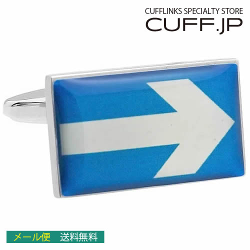 カフス カフスボタン 交通標識 一方通行 カフリンクスアクセサリー メンズジュエリー ジュエリーギフト プレゼント お祝い 結婚式 礼服 結婚式 冠婚葬祭 ビジネス スーツ メンズ 男性 彼氏 夫 新生活 父の日 バレンタイン カフス カフスボタン 交通標識 一方通行 カフリンクスアクセサリー メンズジュエリー ジュエリーギフト プレゼント お祝い 結婚式 礼服 結婚式 冠婚葬祭 ビジネス スーツ メンズ 男性 彼氏 夫 新生活 父の日 バレンタイン