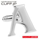 イニシャル アルファベット A カフス バラ売り 片方 0.5ペア カフリンクスアクセサリー メンズジュエリー ジュエリーギフト プレゼント お祝い 結婚式 礼...