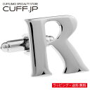 カフス カフスボタン イニシャル アルファベット R カフス バラ売り 片方 0.5ペア カフリンクスアクセサリー メンズジュエリー ジュエリーギフト プレゼン...