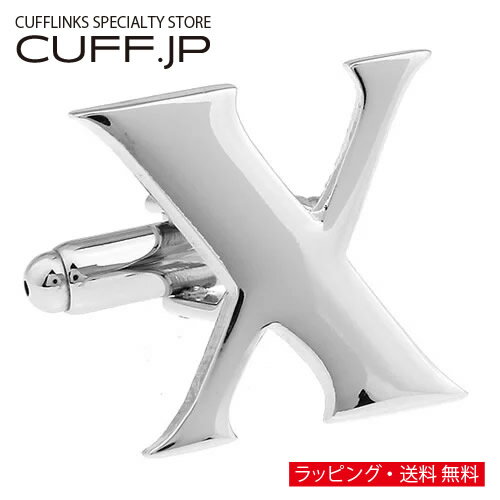カフス カフスボタン イニシャル アルファベット X カフス バラ売り 片方 0.5ペア カフリンクスアクセ..