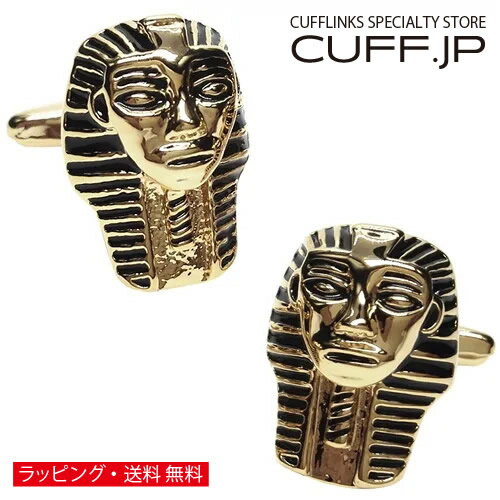 カフス カフスボタン ツタンカーメン カフリンクスアクセサリー メンズジュエリー ジュエリーギフト プレゼント お祝い 結婚式 礼服 結婚式 冠婚葬祭 ビジネス スーツ メンズ 男性 彼氏 夫 新生活 父の日 バレンタイン カフス カフスボタン ツタンカーメン カフリンクスアクセサリー メンズジュエリー ジュエリーギフト プレゼント お祝い 結婚式 礼服 結婚式 冠婚葬祭 ビジネス スーツ メンズ 男性 彼氏 夫 新生活 父の日 バレンタイン
