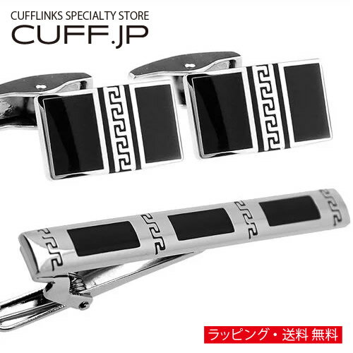 スタイリッシュ カフス & タイピン セット 01 カフリンクスアクセサリー メンズジュエリー ジュエリーギフト プレゼント お祝い 結婚式 礼服 結婚式 冠婚...