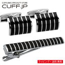 スタイリッシュ カフス & タイピン セット 06 カフリンクスアクセサリー メンズジュエリー ジュエリーギフト プレゼント お祝い 結婚式 礼服 結婚式 冠婚...