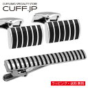 スタイリッシュ カフス & タイピン セット 12 カフリンクスアクセサリー メンズジュエリー ジュエリーギフト プレゼント お祝い 結婚式 礼服 結婚式 冠婚...