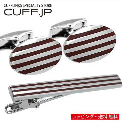 スタイリッシュなカフス＆ネクタイピンのセット。 シルバーとバーガンディの落ち着いたカラーリングに シンプルなデザインで年齢を問わず ビジネスからカジュアルな普段使いまで幅広くご使用いただけます。 自分用、大切な人へのギフト・男性用プレゼント...