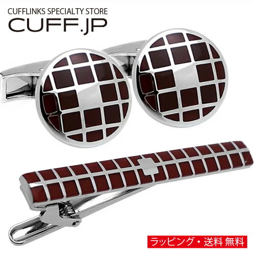 スタイリッシュなカフス＆ネクタイピンのセット。 シルバーとバーガンディの落ち着いたカラーリングに シンプルなデザインで年齢を問わず ビジネスからカジュアルな普段使いまで幅広くご使用いただけます。 自分用、大切な人へのギフト・男性用プレゼント...