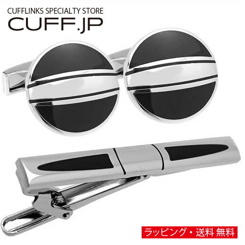 スタイリッシュ カフス & タイピン セット 32 カフリンクスアクセサリー メンズジュエリー ジュエリーギフト プレゼント お祝い 結婚式 礼服 結婚式 冠婚葬祭 ビジネス スーツ メンズ 男性 彼氏 夫 新生活 父の日 バレンタイン スタイリッシュ カフス & タイピン セット 32 カフリンクスアクセサリー メンズジュエリー ジュエリーギフト プレゼント お祝い 結婚式 礼服 結婚式 冠婚葬祭 ビジネス スーツ メンズ 男性 彼氏 夫 新生活 父の日 バレンタイン