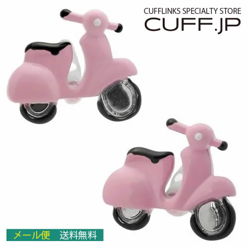 スクーターをモチーフにしたカフス。 可愛いフォルムにビビットなカラーリングを施され、 大人の遊び心たっぷりにアレンジ。 程よい厚みですっきりと仕上げ、袖元を明るくさりげなく飾ってくれます。 専用のポーチにいれてお届けします。 カラー:ピンク...
