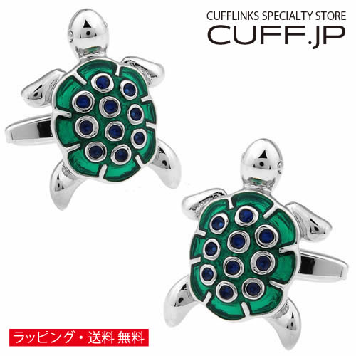 カフス カフスボタン 開運 シルバー 亀 カフリンクスアクセサリー メンズジュエリー ジュエリーギフト プレゼント お祝い 結婚式 礼服 結婚式 冠婚葬祭 ビジネス スーツ メンズ 男性 彼氏 夫 新生活 父の日 バレンタイン カフス カフスボタン 開運 シルバー 亀 カフリンクスアクセサリー メンズジュエリー ジュエリーギフト プレゼント お祝い 結婚式 礼服 結婚式 冠婚葬祭 ビジネス スーツ メンズ 男性 彼氏 夫 新生活 父の日 バレンタイン