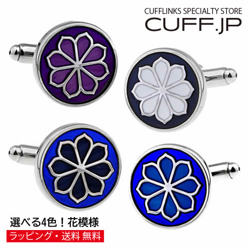 選べる4色 ラウンド フラワー カフス カフスボタン カフリンクスアクセサリー メンズジュエリー ジュエ..
