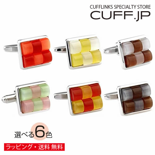 選べる6色 カラー キャッツアイ カフス カフスボタン カフリンクスアクセサリー メンズジュエリー ジュエリーギフト プレゼント お祝い 結婚式 礼服 結婚式 冠婚葬祭 ビジネス スーツ メンズ 男性 彼氏 夫 新生活 父の日 バレンタイン