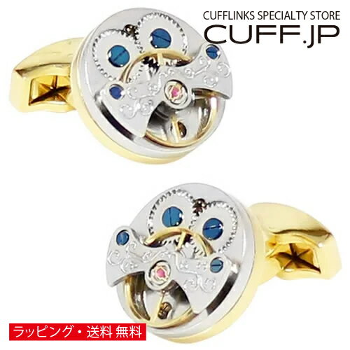 Rakuten - カフスボタン ゴールド シルバー スチームパンク 時計 ムーブメント ギア カフス カフリンクスアクセサリー メンズジュエリー ジュエリーギフト プレゼント お祝い 結婚式 礼服 結婚式 冠婚葬祭 ビジネス スーツ メンズ 男性 彼氏 夫 新生活 父の日 バレンタイン