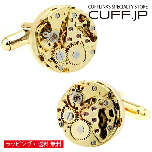 カフスボタン ゴールド スチームパンク フレームレス 時計 ムーブメント カフス カフリンクスアクセサリー メンズジュエリー ジュエリーギフト プレゼント お祝い 結婚式 結婚式 冠婚葬祭 ビジネス スーツ メンズ 男性 彼氏 夫 新生活 父の日 バレンタイン