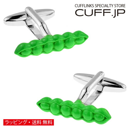 グリーンピース えんどう豆 カフス カフスボタン カフリンクスアクセサリー メンズジュエリー ジュエリ..