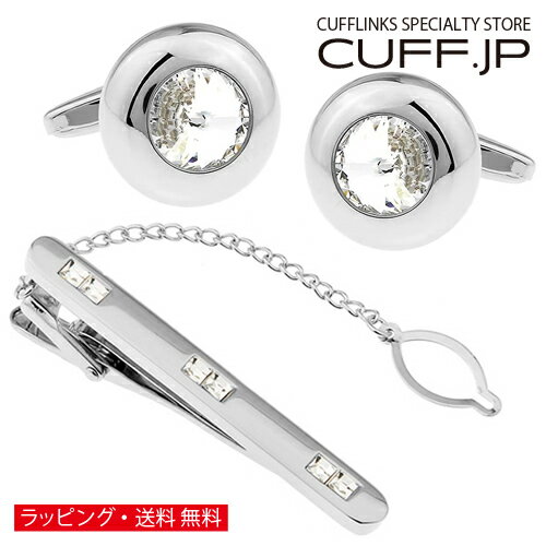 Rakuten - シルバー ラウンド クリアー クリスタル カフス＆タイピンセットアクセサリー メンズジュエリー ジュエリーギフト プレゼント お祝い 結婚式 礼服 結婚式 冠婚葬祭 ビジネス スーツ メンズ 男性 彼氏 夫 新生活 父の日 バレンタイン