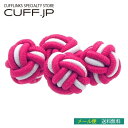 ガムカフス ゴムカフス ピンク ホワイト カフリンクス メール便アクセサリー メンズジュエリー ジュエリーギフト プレゼント お祝い 結婚式 礼服 結婚式 冠婚...