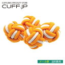 ガムカフス ゴムカフス オレンジ ホワイト カフリンクス メール便アクセサリー メンズジュエリー ジュエリーギフト プレゼント お祝い 結婚式 礼服 結婚式 冠...
