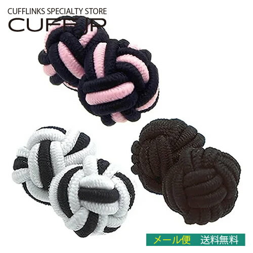 ガムカフス セット ブラックミックス&ホワイトミックス&ブラック メール便アクセサリー メンズジュエリー ジュエリーギフト プレゼント お祝い 結婚式 礼服 結...
