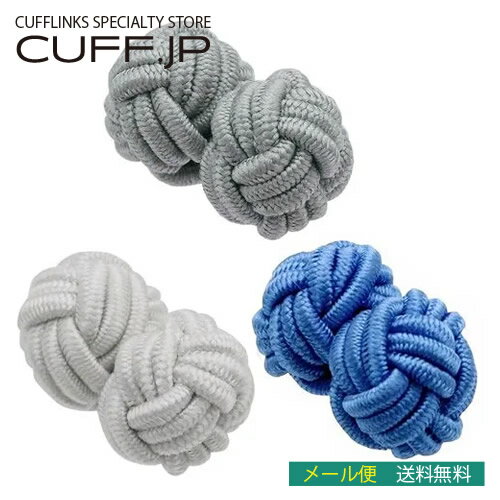 ガムカフス セット オフホワイト&グレー&ライトブルー メール便アクセサリー メンズジュエリー ジュエリーギフト プレゼント お祝い 結婚式 礼服 結婚式 冠婚...