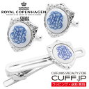 Swank & Royal Copenhagen スワンク & ロイヤルコペンハーゲン コラボ カフス ネクタイピン セットカフスボタン カフリンクスアクセサリ...