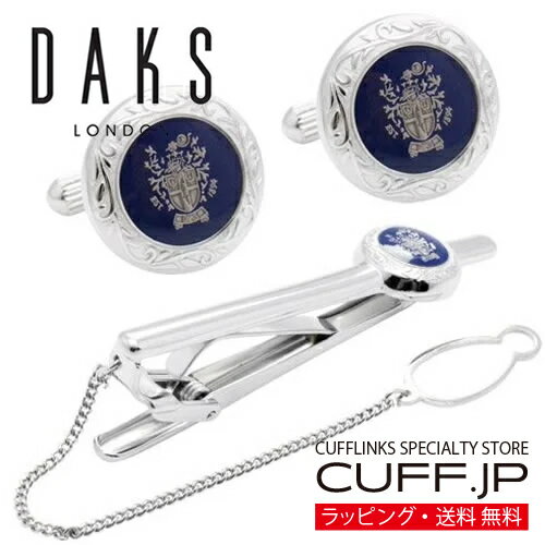 楽天市場】daks カフス タイピン セットの通販 楽天市場】daks カフス タイピン セットの通販