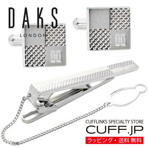 カフス ネクタイピン セット DAKS ダックス シルバー エンボス チェック カフスボタン カフリンクスアクセサリー メンズジュエリー ジュエリーギフト プレ...