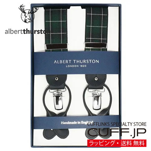 ［アルバートサーストン正規輸入代理店商品］ ALBERT THURSTON アルバートサーストン サスペンダー グリーン タータンチェックギフト プレゼント お祝い 結婚式 礼服 冠婚葬祭 ビジネス スーツ 男性 彼氏 夫 新生活 父の日 バレンタイン