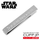 Star Wars スターウォーズ Do or do not, there is no try ヨーダ ネクタイピン タイバー タイピンメンズアクセサリーの通販 ギフト プレゼント お祝い結婚式 ビジネス 新生活 父の日 彼氏 夫 ブランド