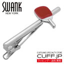 卓球ラケット SWANK タイピン【タイバー・タイタック】メンズアクセサリーの通販ギフト プレゼント お祝い 結婚式 ビジネス 新生活 父の日 彼氏 夫 バレン...