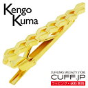 ネクタイピン Kengo Kuma ケンゴクマ ゴールド チョックラ タイピン タイバー タイクリップアクセサリー メンズジュエリー ジュエリーギフト プレゼン...
