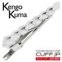 ネクタイピン Kengo Kuma ケンゴクマ シルバー チョックラ タイピン タイバー タイクリップアクセサリー メンズジュエリー ジュエリーギフト プレゼント お祝い 結婚式 礼服 結婚式 冠婚葬祭 ビジネス スーツ メンズ 男性 彼氏 夫 新生活 父の日 バレンタイン
