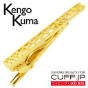 ネクタイピン Kengo Kuma ケンゴクマ ゴールド ソウアン タイピン タイバー タイクリップアクセサリー メンズジュエリー ジュエリーギフト プレゼント...