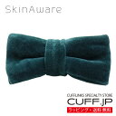 スキンアウェア オーガニックコットン 蝶ネクタイ ベロア ボタニカルダイ クチナシ ボウタイ 簡易装着タイプアクセサリー メンズジュエリー ジュエリーギフト プレゼント ビジネス スーツ メンズ 男性 彼氏 夫 新生活 父の日 バレンタイン