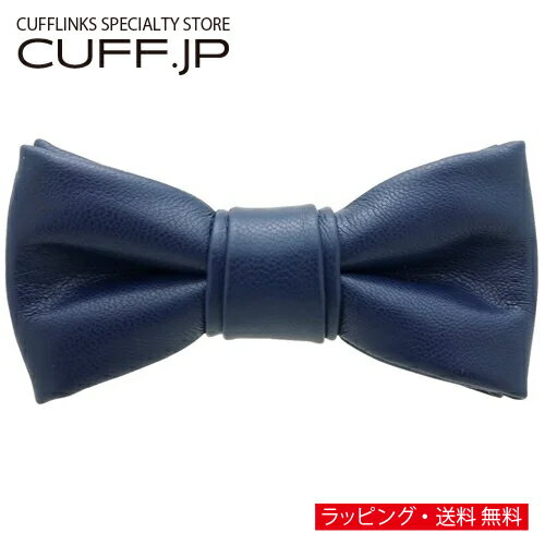 子供用 ブルー レザー 蝶ネクタイ ボウタイ男の子 女の子 キッズ ボーイズ ガールズギフト プレゼント お祝い 結婚式 ウェディング 入園式 卒園式 入学式 卒業式 発表会 お誕生日会 パーティ 七五三 冠婚葬祭