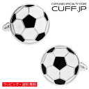 カフス カフスボタン サッカーボール カフリンクスアクセサリー メンズジュエリー ジュエリーギフト プレゼント お祝い 結婚式 礼服 結婚式 冠婚葬祭 ビジネス...