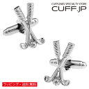 カフス カフスボタン ゴルフ ゴルフクラブ&ボール カフリンクスアクセサリー メンズジュエリー ジュエリーギフト プレゼント お祝い 結婚式 礼服 結婚式 冠婚葬祭 ビジネス スーツ メンズ 男性 彼氏 夫 新生活 父の日 バレンタイン