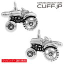 カフス カフスボタン トラクター カフリンクスアクセサリー メンズジュエリー ジュエリーギフト プレゼント お祝い 結婚式 礼服 結婚式 冠婚葬祭 ビジネス ス...