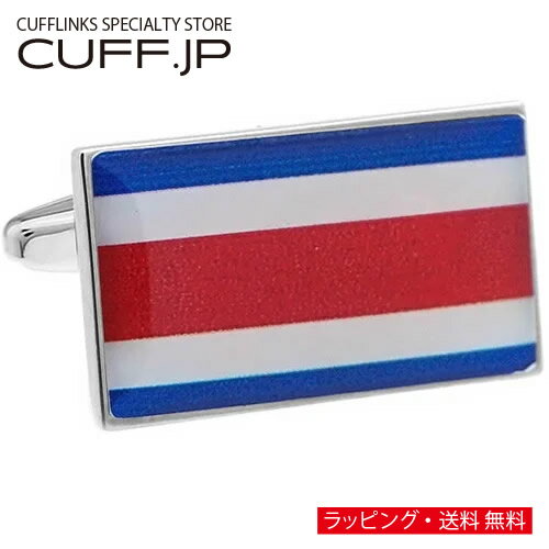 カフス カフスボタン コスタリカ フラッグ カフリンクスアクセサリー メンズジュエリー ジュエリーギフト プレゼント お祝い 結婚式 礼服 結婚式 冠婚葬祭 ビジネス スーツ メンズ 男性 彼氏 夫 新生活 父の日 バレンタイン