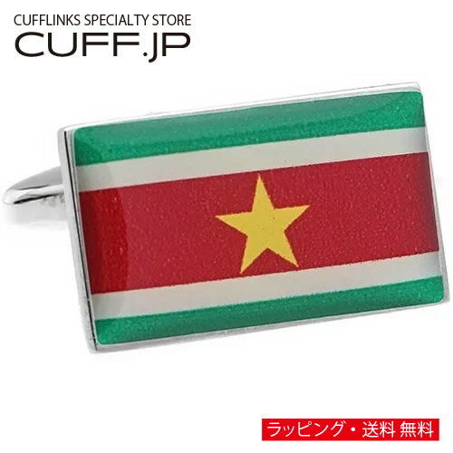 Rakuten - カフス カフスボタン スリナム フラッグ カフリンクスアクセサリー メンズジュエリー ジュエリーギフト プレゼント お祝い 結婚式 礼服 結婚式 冠婚葬祭 ビジネス スーツ メンズ 男性 彼氏 夫 新生活 父の日 バレンタイン