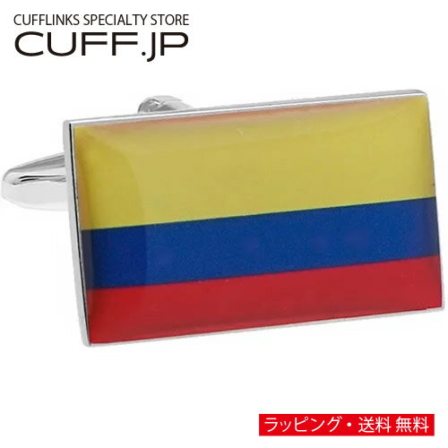カフス カフスボタン コロンビア フラッグ カフリンクスアクセサリー メンズジュエリー ジュエリーギフト プレゼント お祝い 結婚式 礼服 結婚式 冠婚葬祭 ビジネス スーツ メンズ 男性 彼氏 夫 新生活 父の日 バレンタイン カフス カフスボタン コロンビア フラッグ カフリンクスアクセサリー メンズジュエリー ジュエリーギフト プレゼント お祝い 結婚式 礼服 結婚式 冠婚葬祭 ビジネス スーツ メンズ 男性 彼氏 夫 新生活 父の日 バレンタイン
