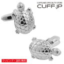 カフス カフスボタン シルバー タートル 亀 カフリンクスアクセサリー メンズジュエリー ジュエリーギフト プレゼント お祝い 結婚式 礼服 結婚式 冠婚葬祭 ビジネス スーツ メンズ 男性 彼氏 夫 新生活 父の日 バレンタイン