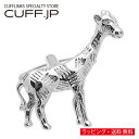 カフス カフスボタン アフリカン クラフト キリン カフリンクスアクセサリー メンズジュエリー ジュエリーギフト プレゼント お祝い 結婚式 礼服 結婚式 冠婚葬祭 ビジネス スーツ メンズ 男性 彼氏 夫 新生活 父の日 バレンタイン