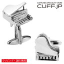 カフス カフスボタン グランド ピアノ カフリンクスアクセサリー メンズジュエリー ジュエリーギフト プレゼント お祝い 結婚式 礼服 結婚式 冠婚葬祭 ビジネ...